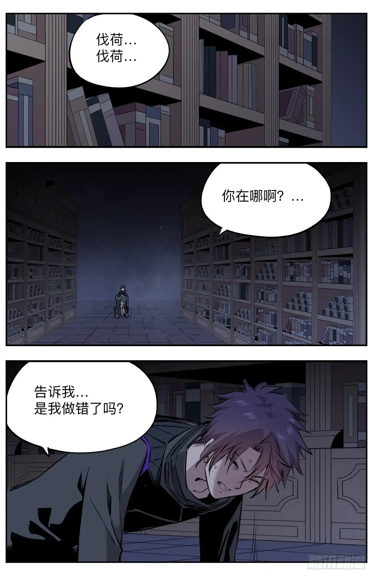 《通神手办》第66话 壮士断腕！ 第12页
