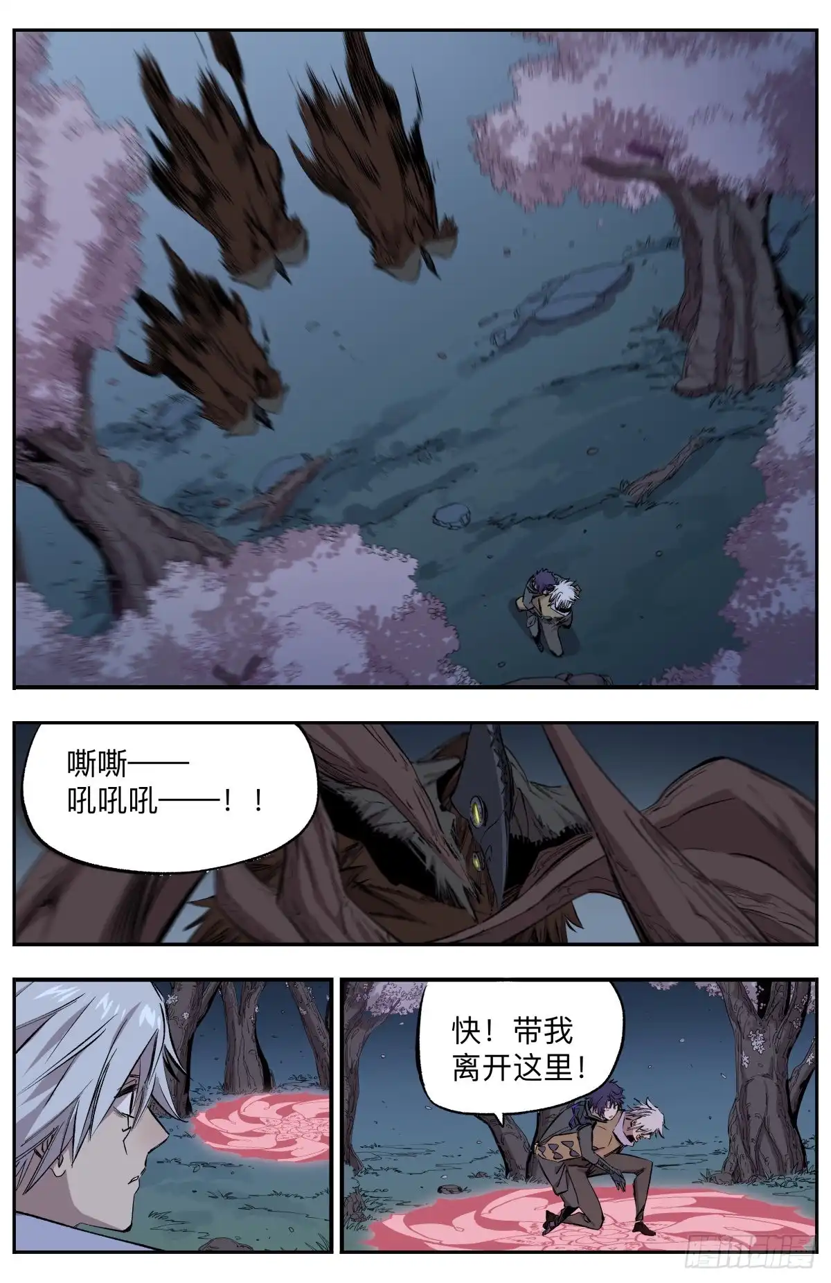 《通神手办》第67话 失控的高阶祭司! 第12页