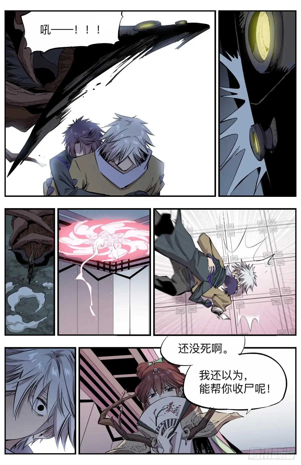 《通神手办》第67话 失控的高阶祭司! 第13页