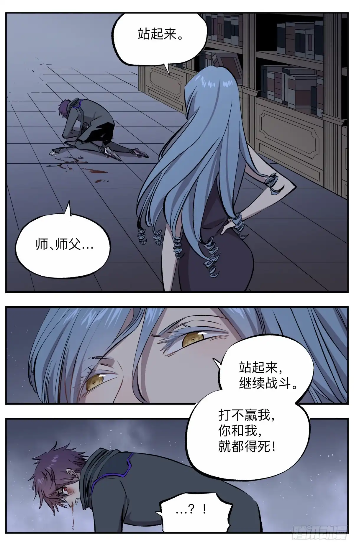 《通神手办》第68话 秘月来袭！ 第13页