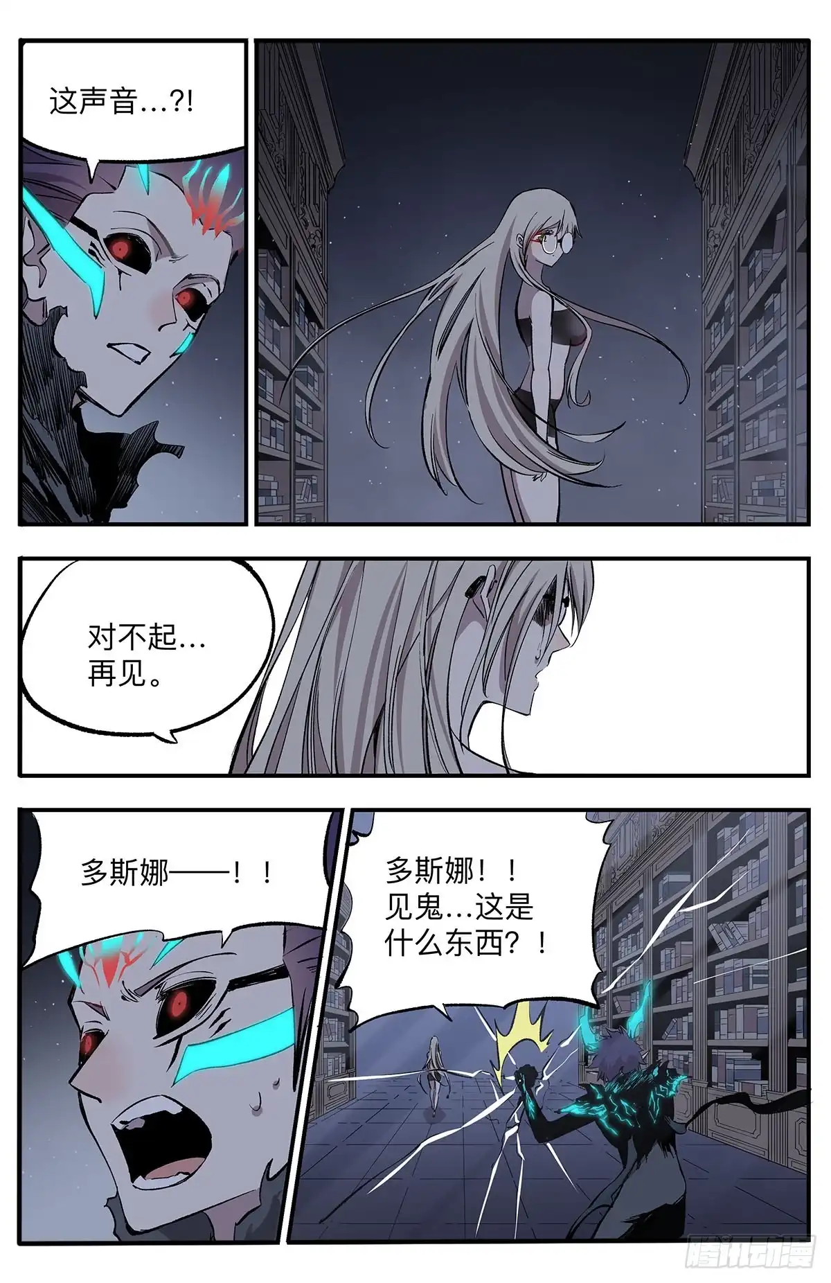 《通神手办》第69话 断奶综合症 第15页