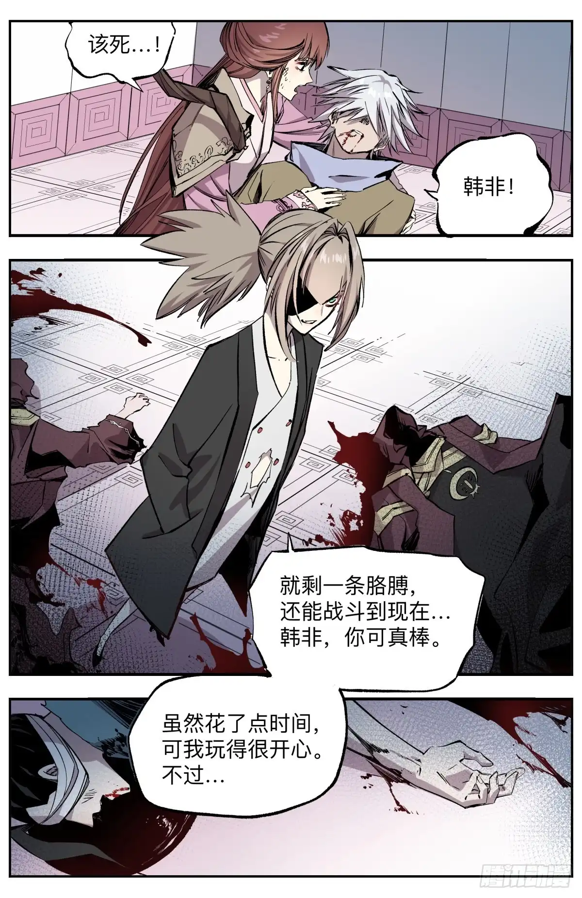 《通神手办》第69话 断奶综合症 第10页