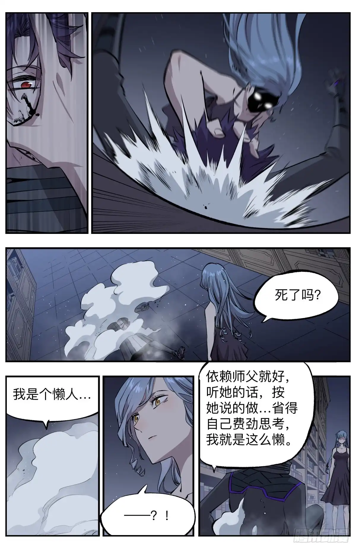 《通神手办》第69话 断奶综合症 第5页