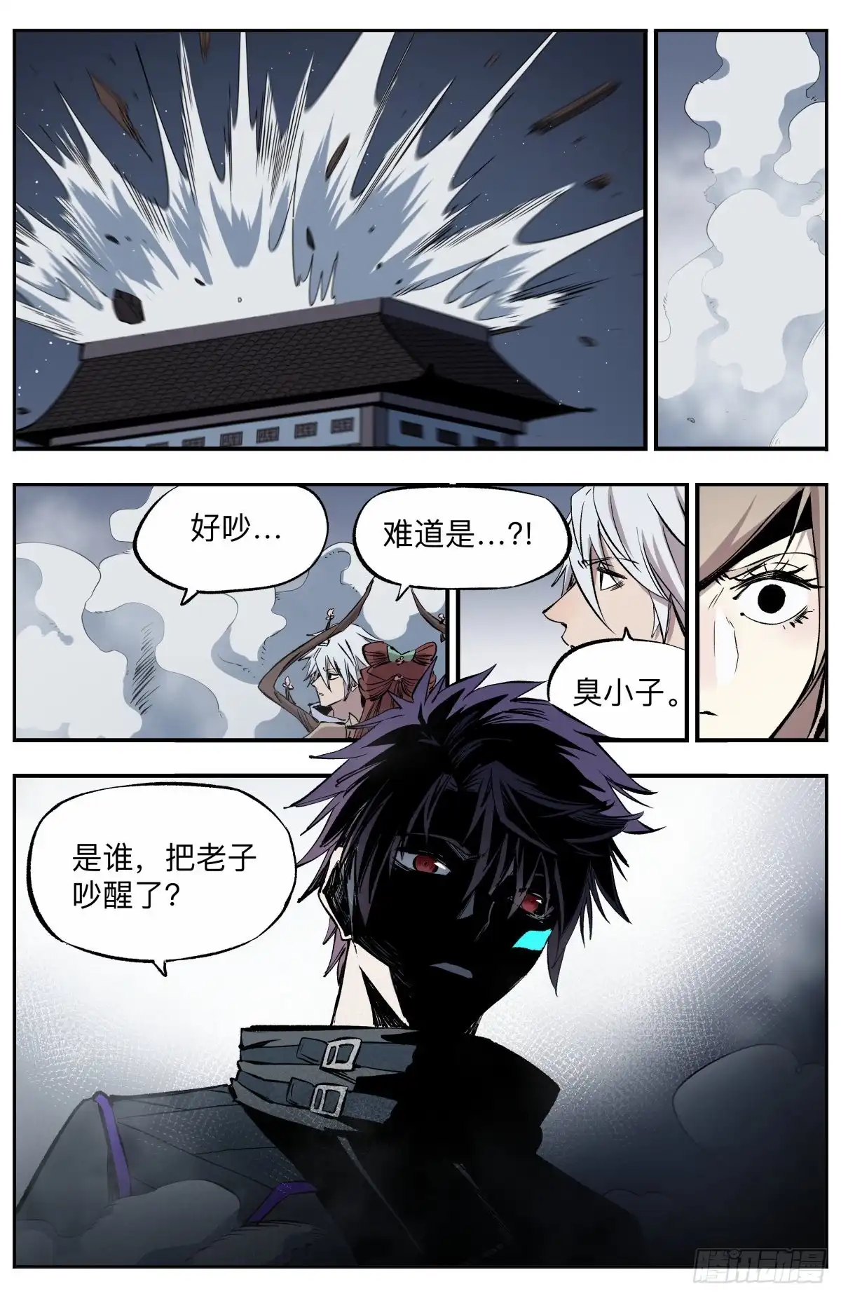 《通神手办》第69话 断奶综合症 第13页