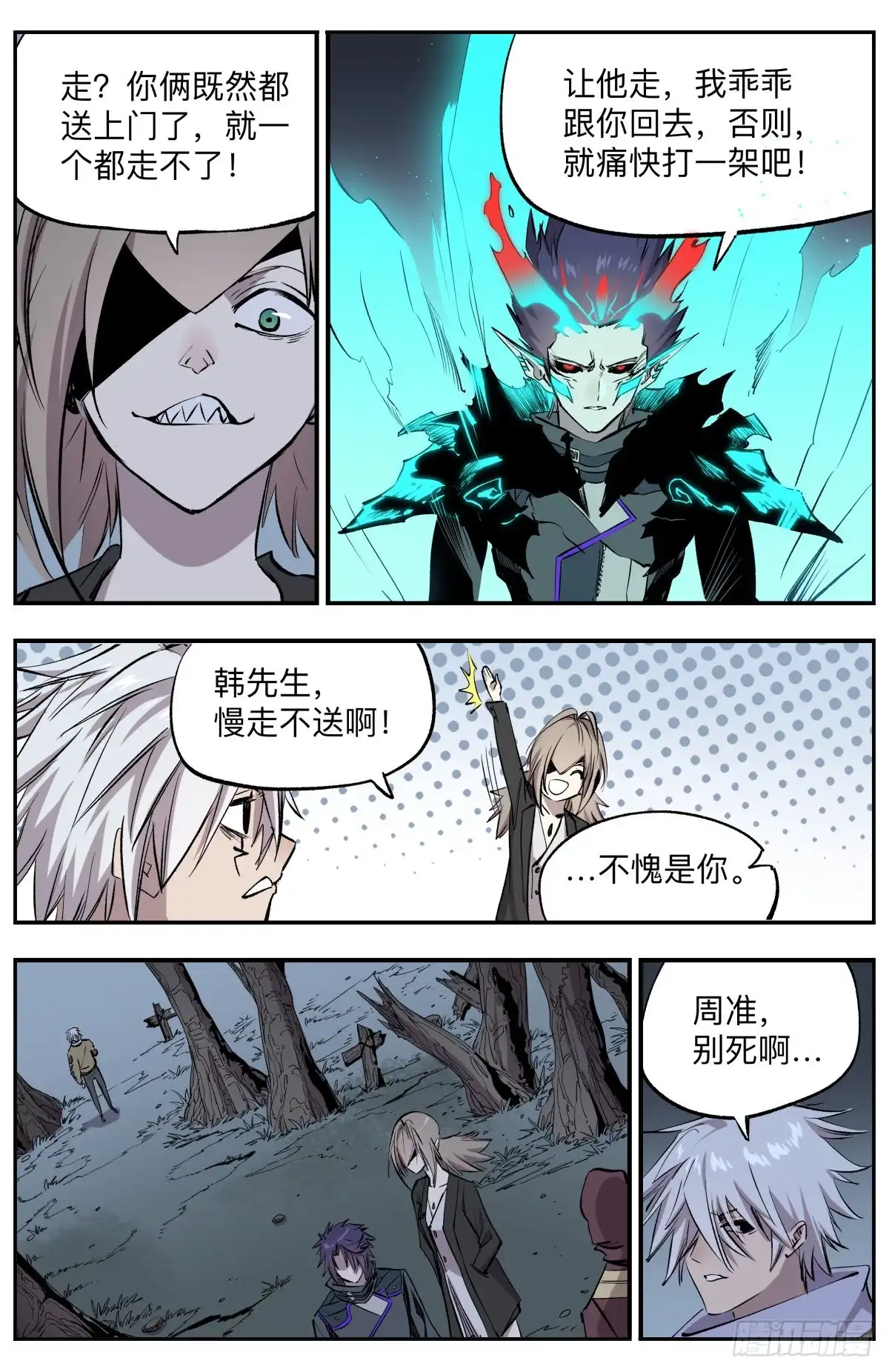 《通神手办》第72话 格雷沙姆•卡蒙 第4页