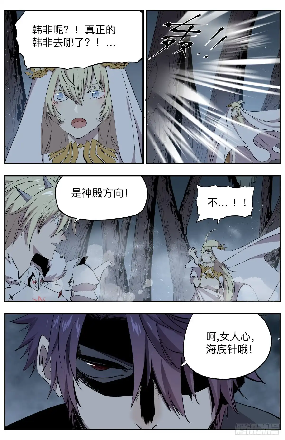 《通神手办》第75话 惊不惊喜？意不意外？ 第4页