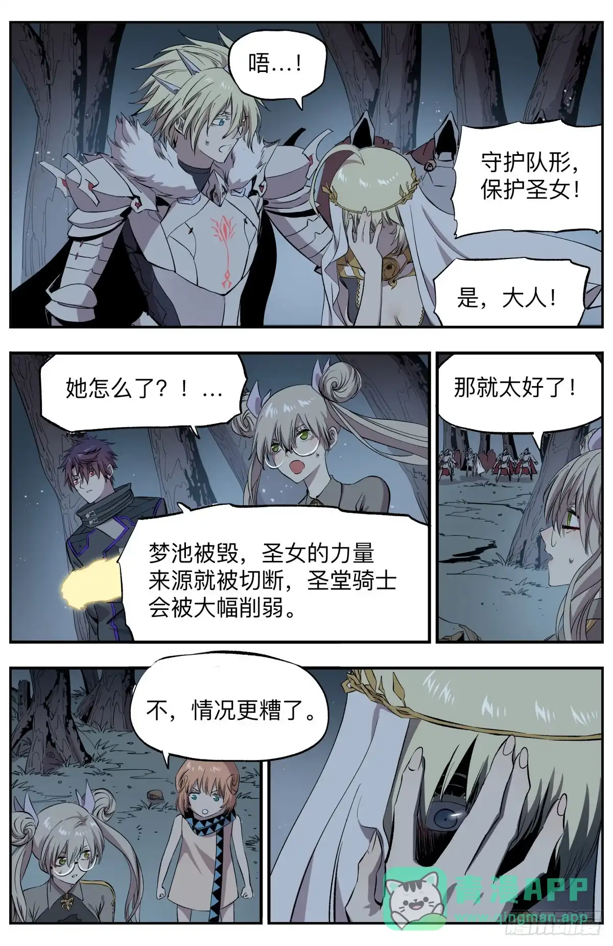 《通神手办》第75话 惊不惊喜？意不意外？ 第6页