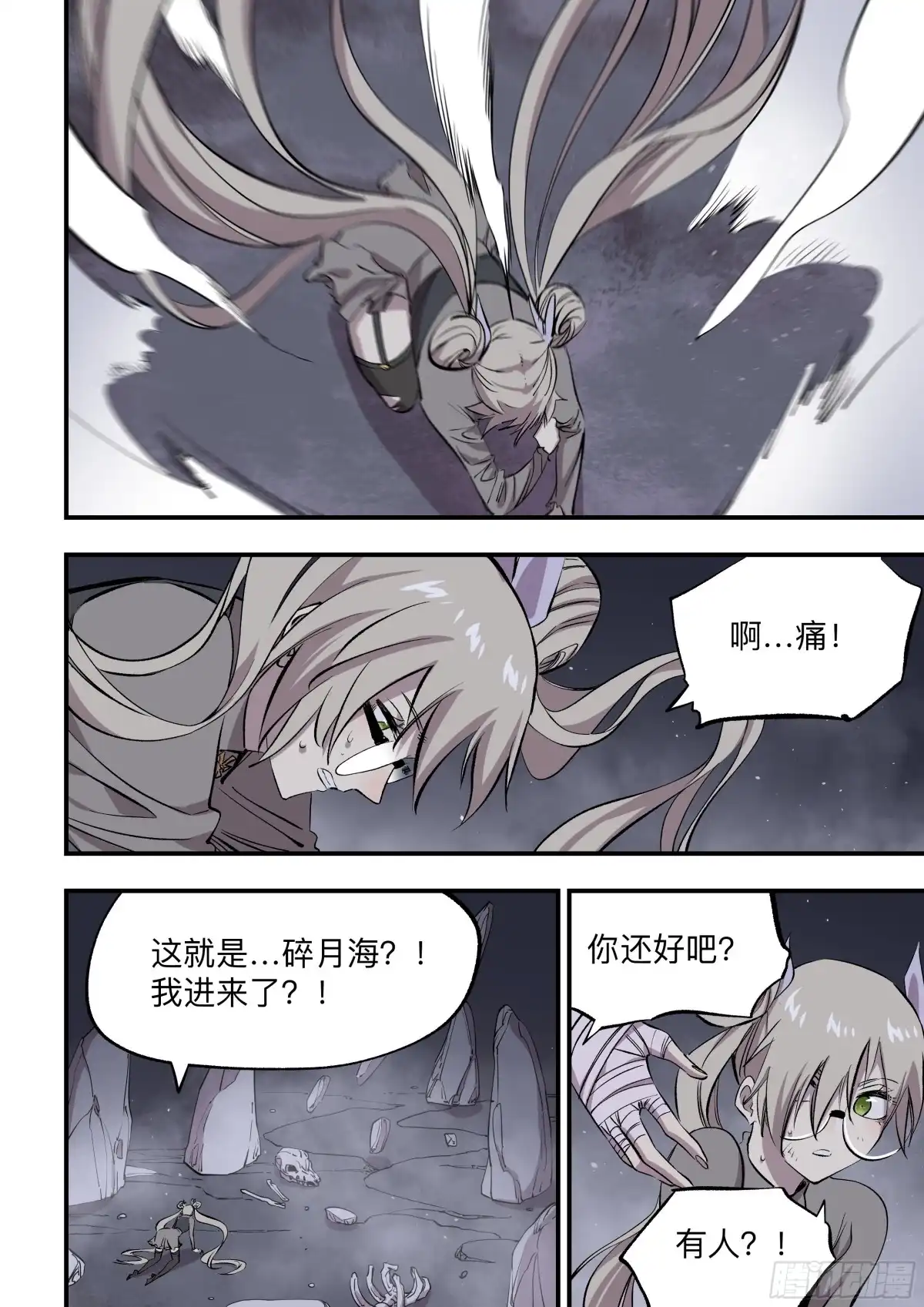 《通神手办》第79话 绝对无法战胜的人 第5页