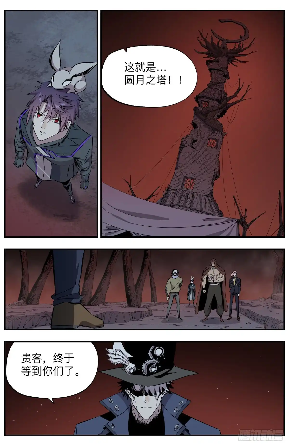 《通神手办》第80话 圆月之塔 第5页