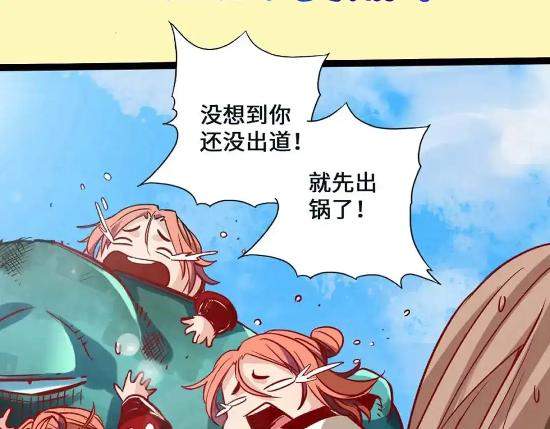 《通天之路》预告 第13页