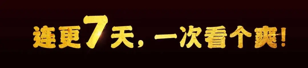 《通天之路》预告 第28页