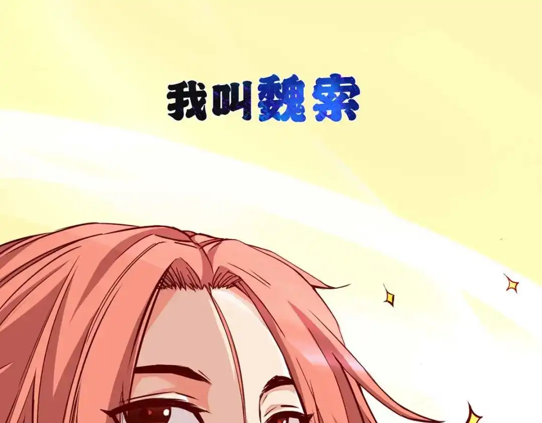 《通天之路》预告 第1页