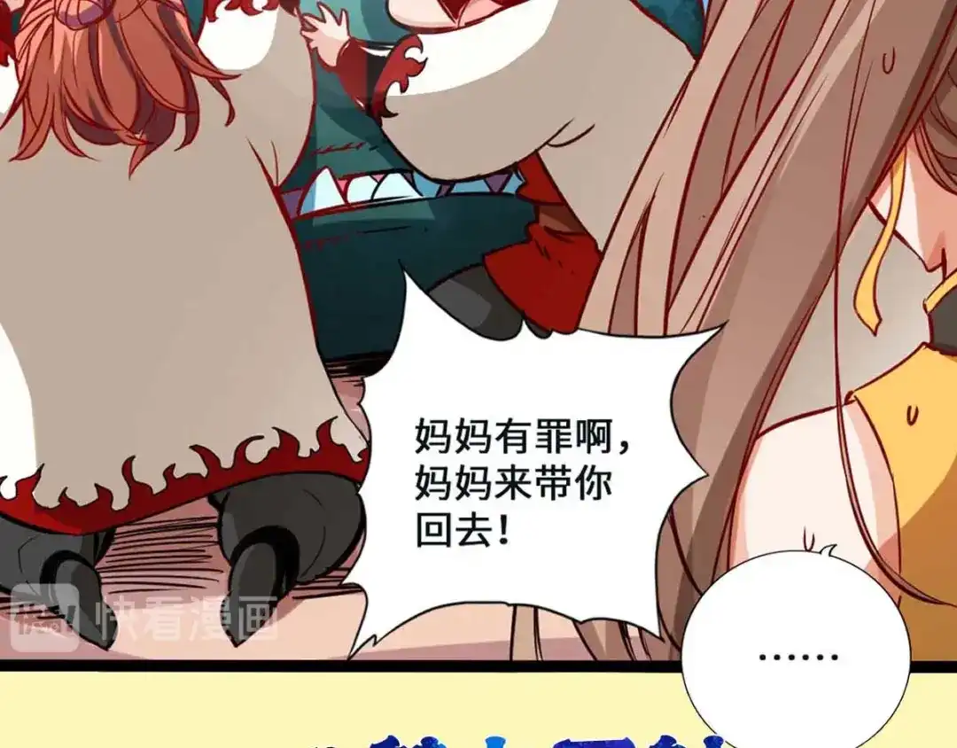 《通天之路》预告 第14页