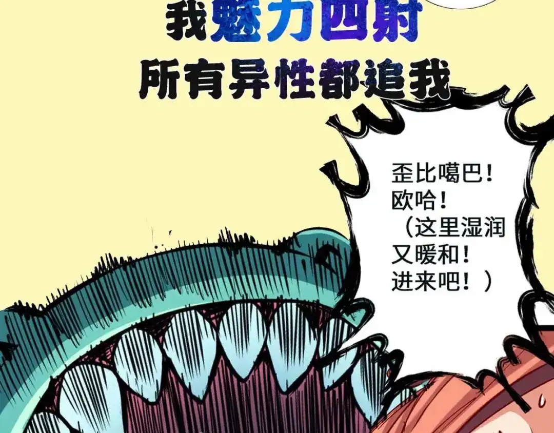 《通天之路》预告 第15页