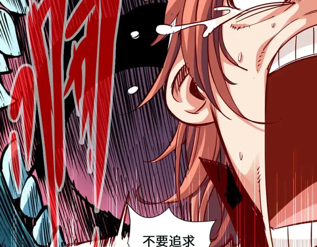 《通天之路》预告 第17页