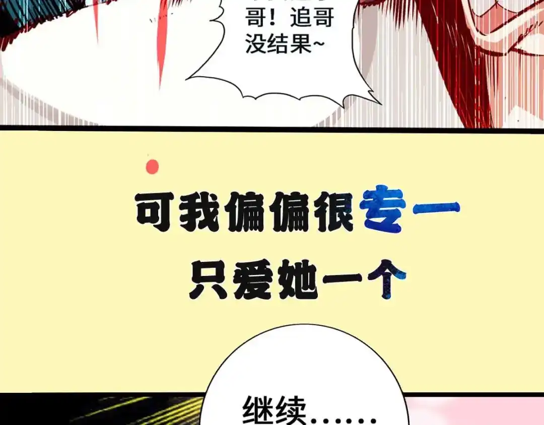 《通天之路》预告 第18页