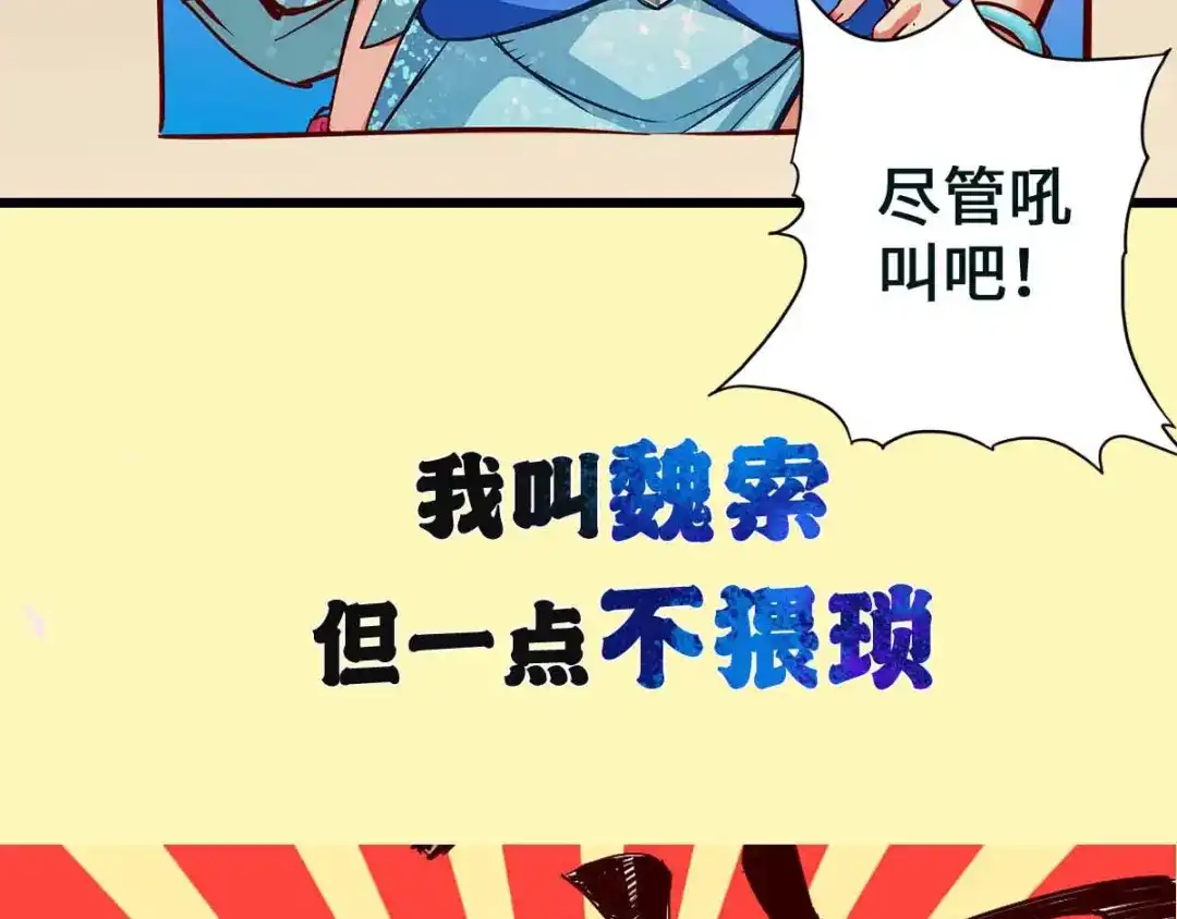 《通天之路》预告 第23页
