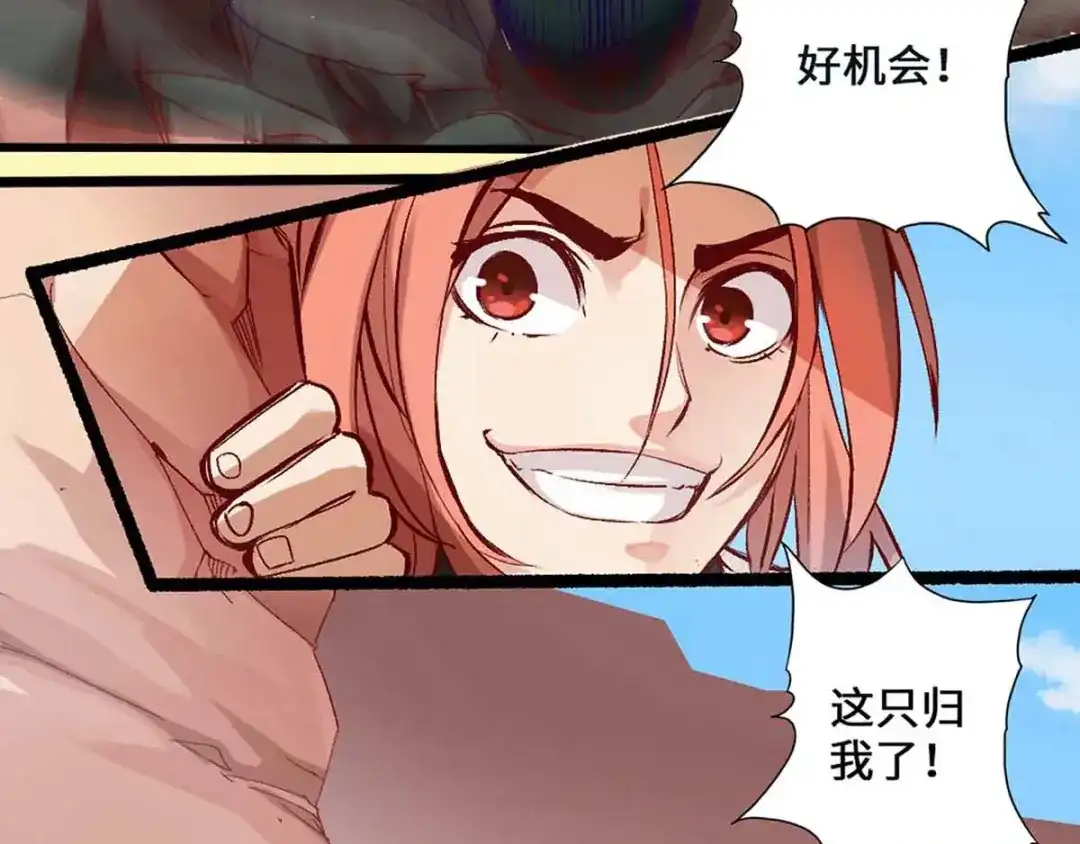 《通天之路》预告 第10页