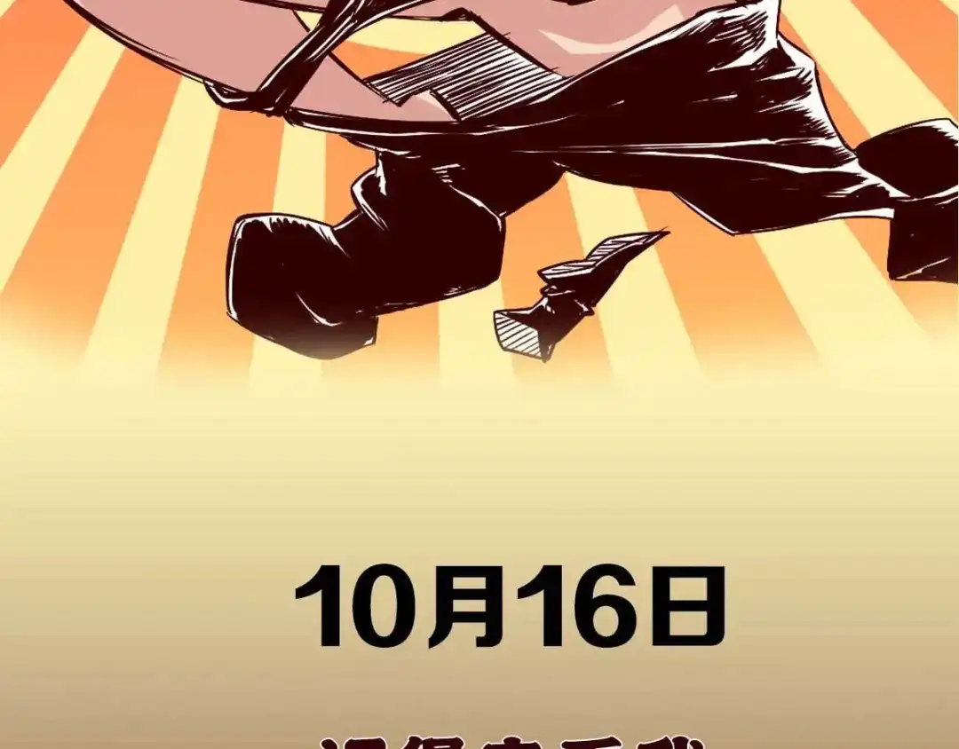 《通天之路》预告 第26页