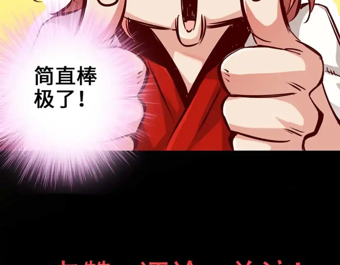 《通天之路》预告 第30页