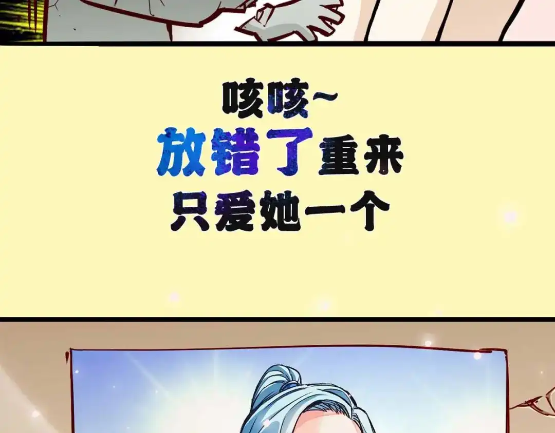 《通天之路》预告 第21页