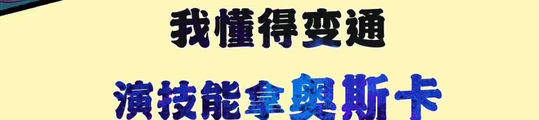 《通天之路》预告 第12页