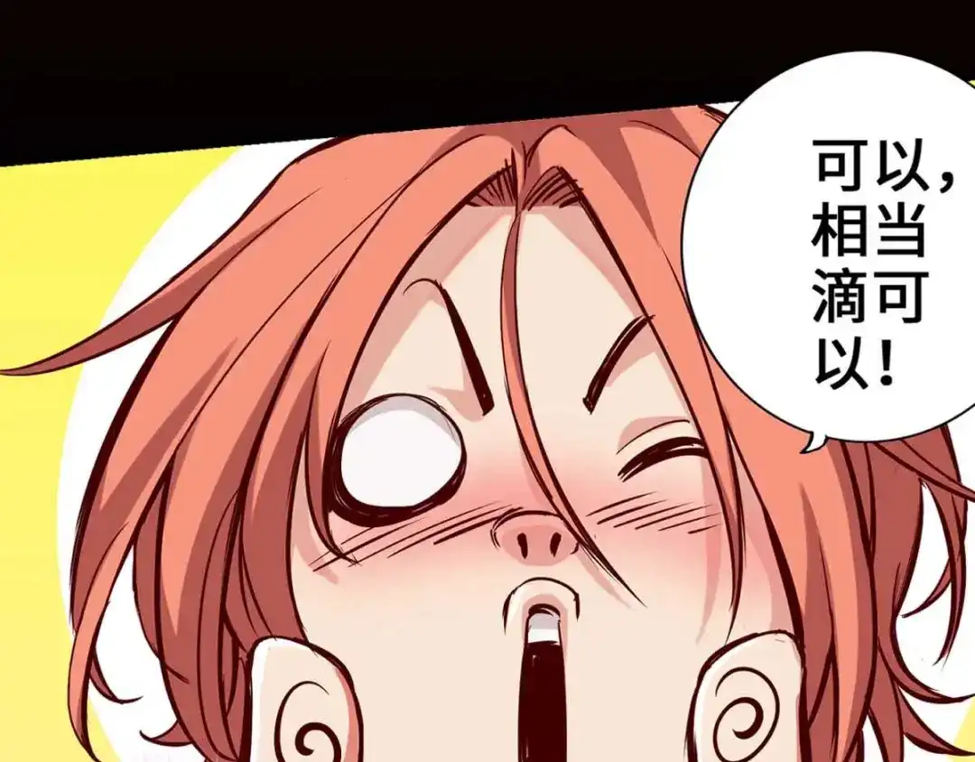 《通天之路》预告 第29页