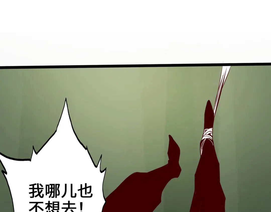 《通天之路》第九章 第22页