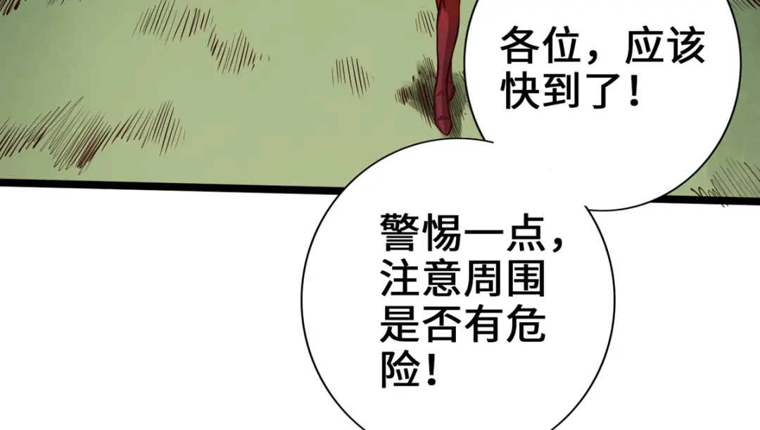 《通天之路》第九章 第11页