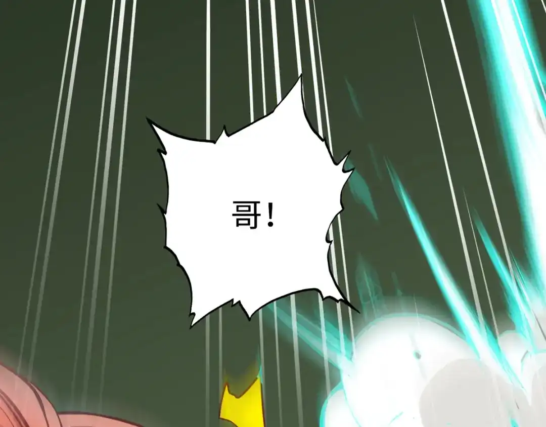 《通天之路》第九章 第102页