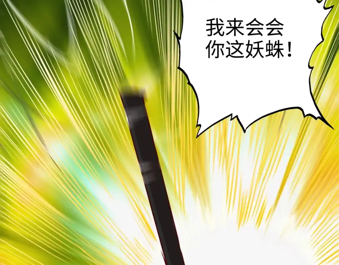 《通天之路》第九章 第78页