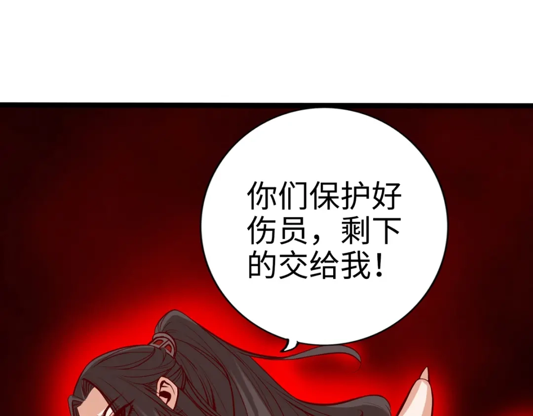 《通天之路》第九章 第130页