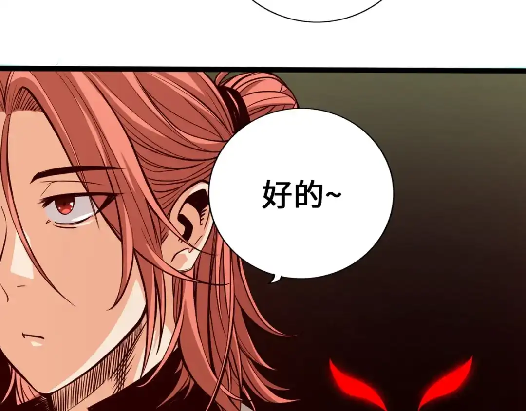 《通天之路》第九章 第12页