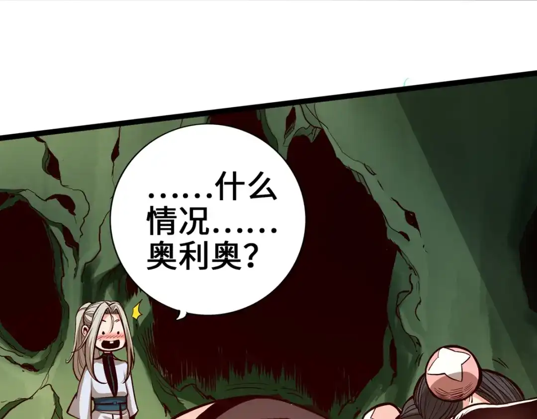 《通天之路》第九章 第4页