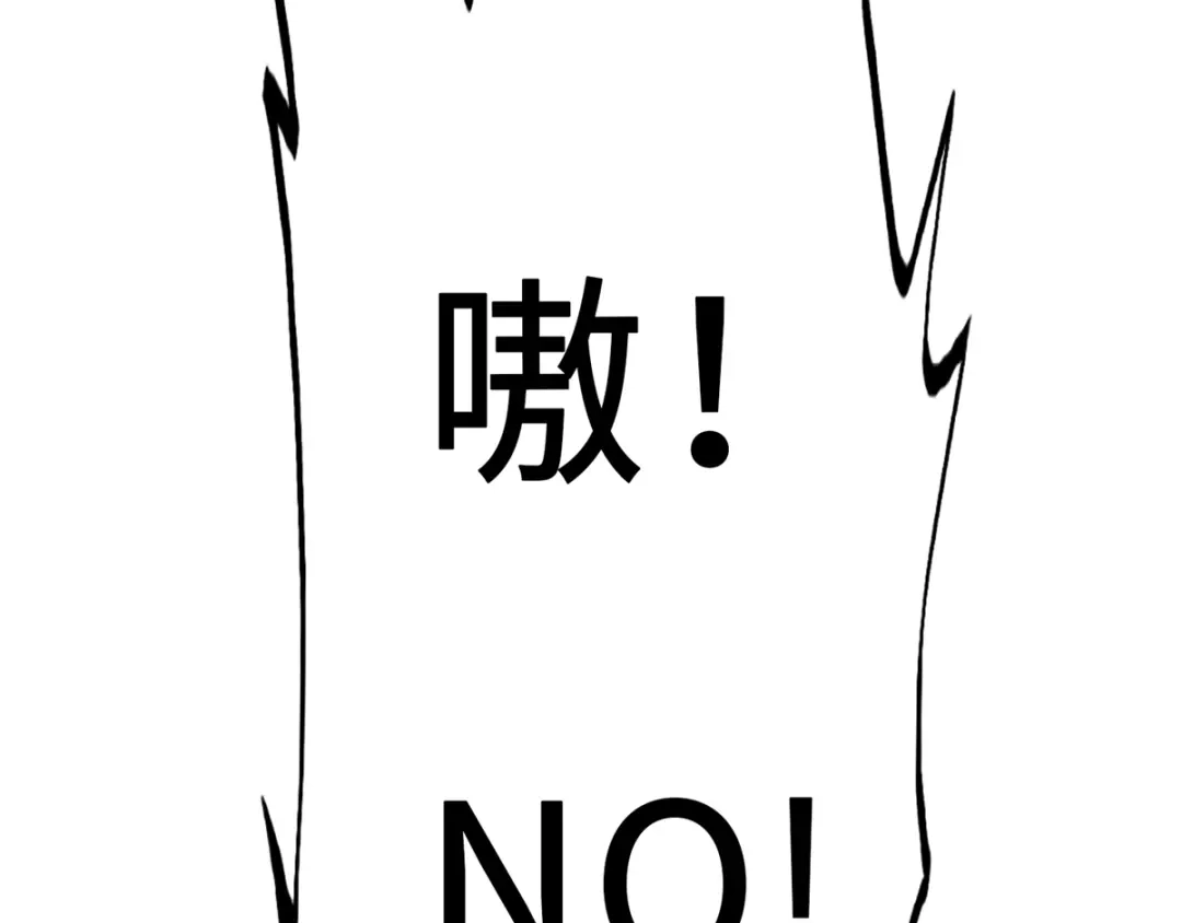 《通天之路》第九章 第51页