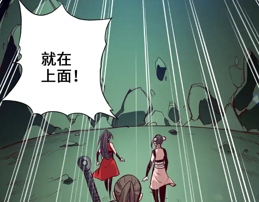 《通天之路》第九章 第67页