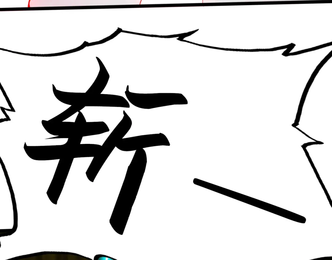《通天之路》第九章 第172页