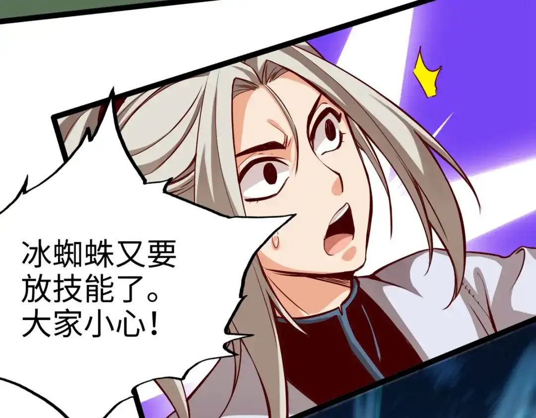 《通天之路》第九章 第109页