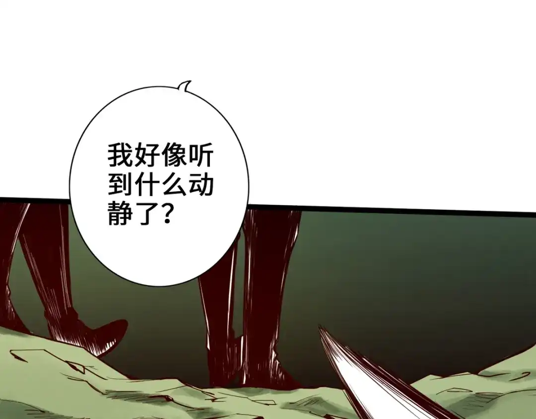 《通天之路》第九章 第16页