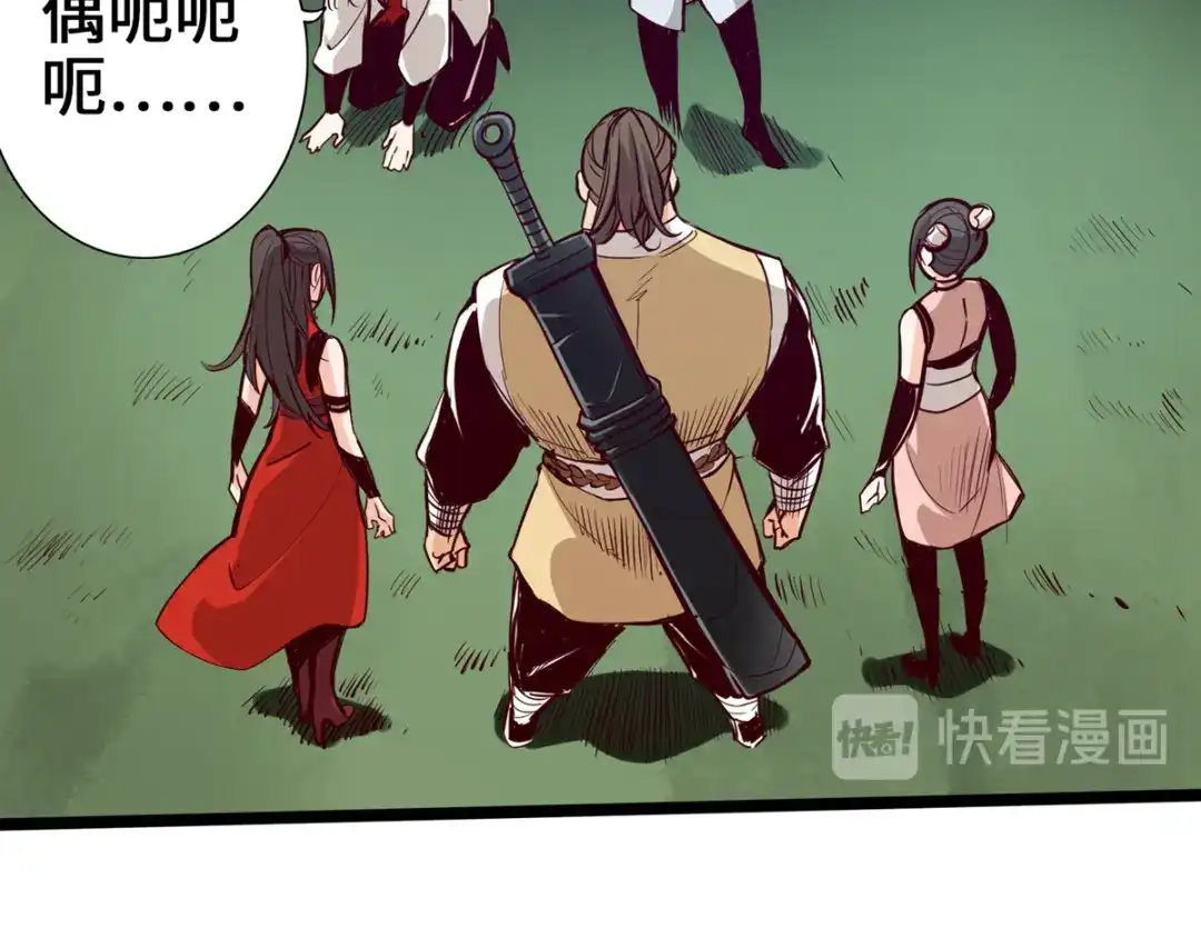 《通天之路》第九章 第59页