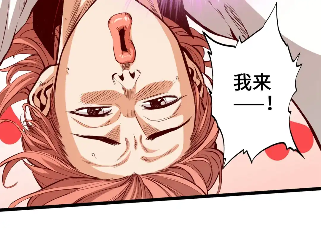 《通天之路》第九章 第33页