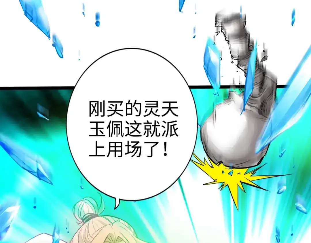 《通天之路》第九章 第125页
