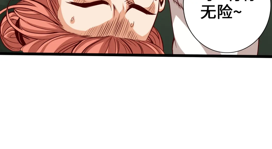 《通天之路》第九章 第39页