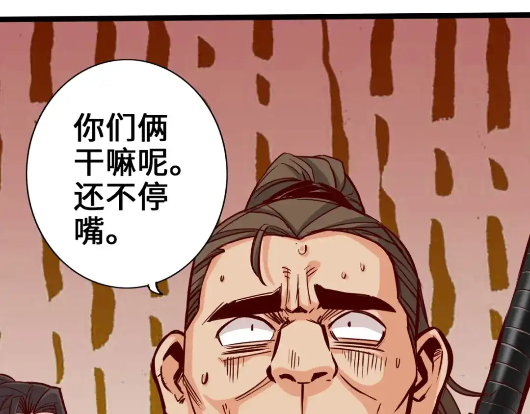 《通天之路》第九章 第55页