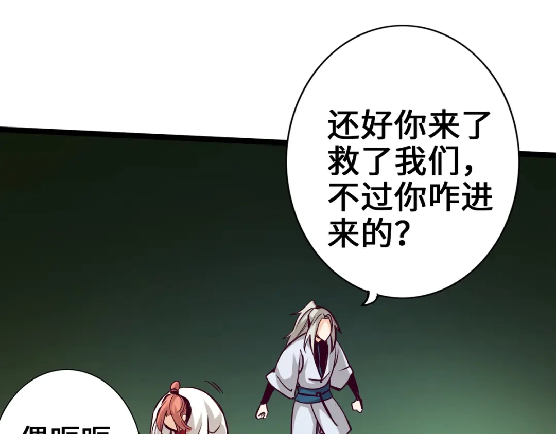 《通天之路》第九章 第58页