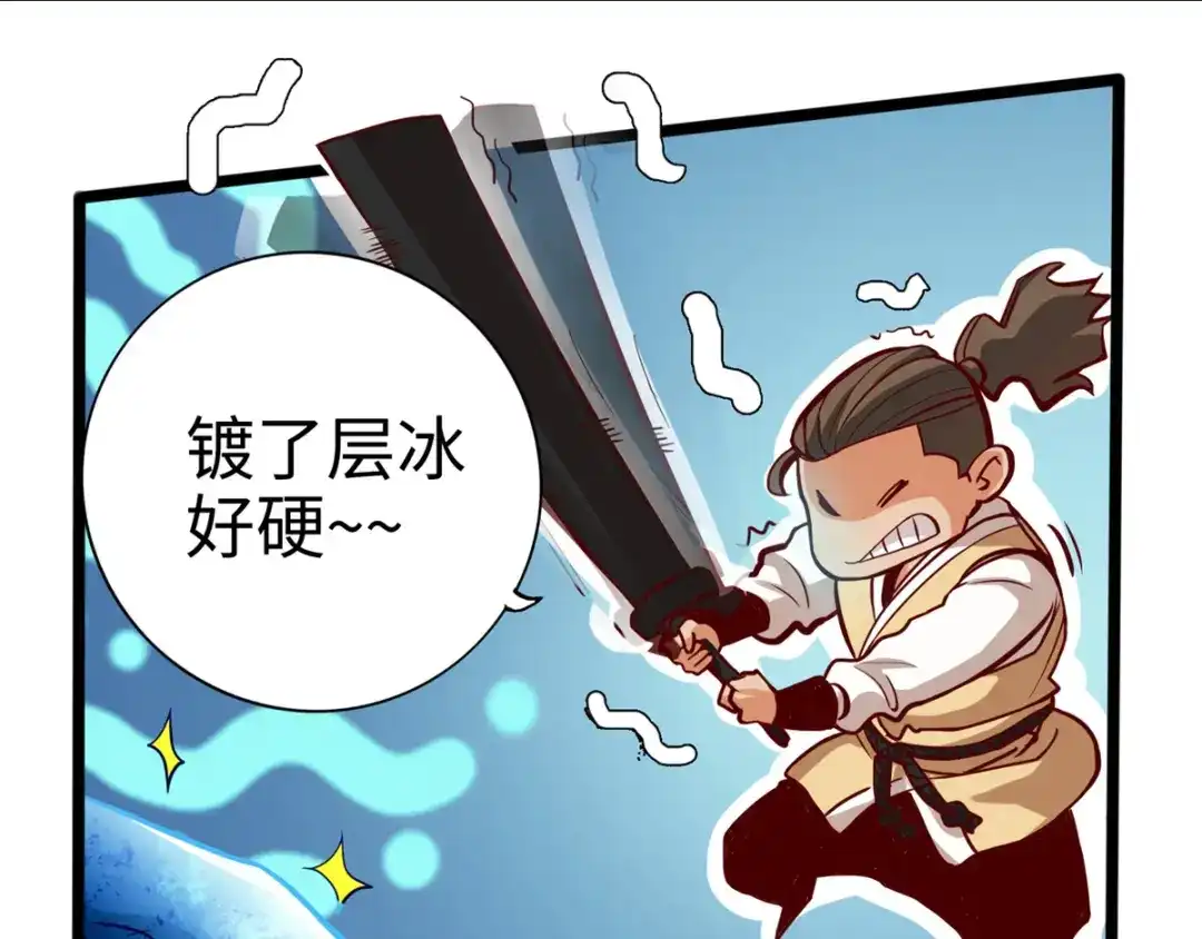 《通天之路》第九章 第88页