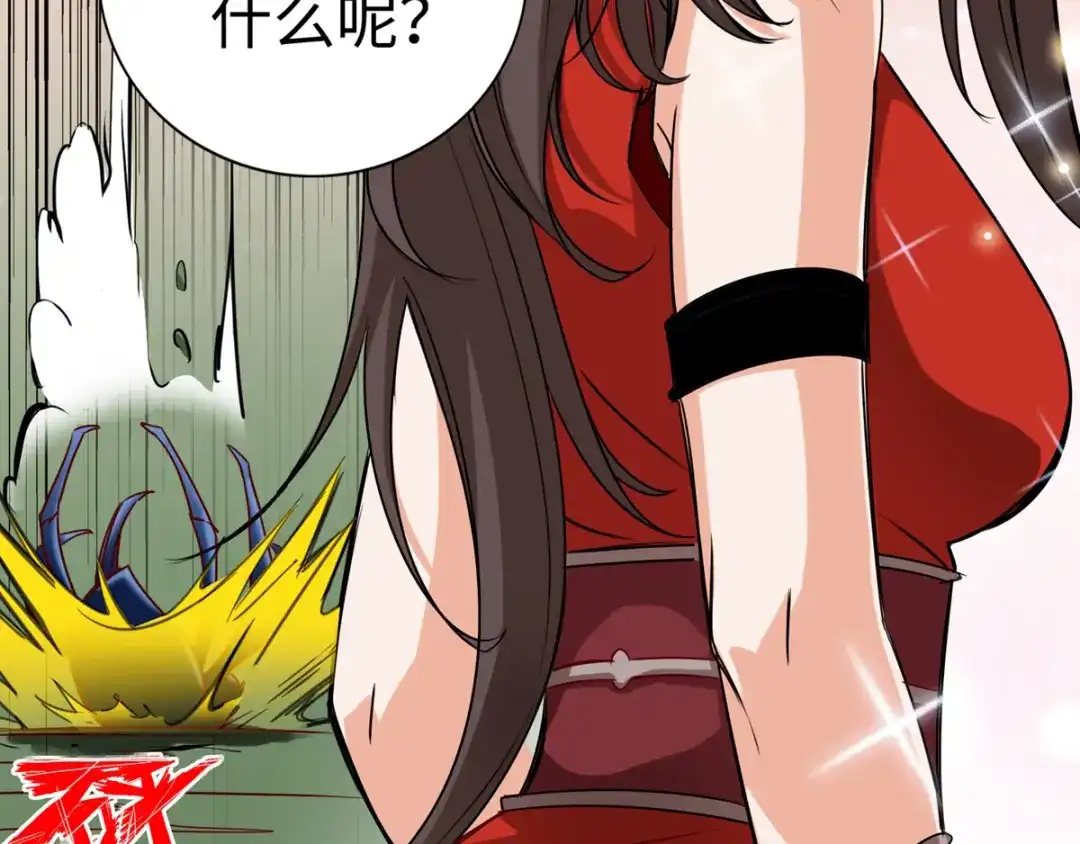 《通天之路》第九章 第188页