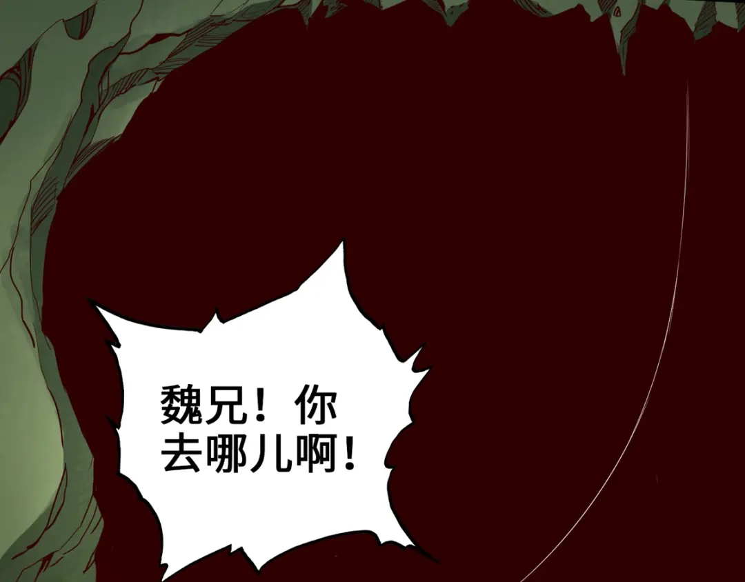 《通天之路》第九章 第20页