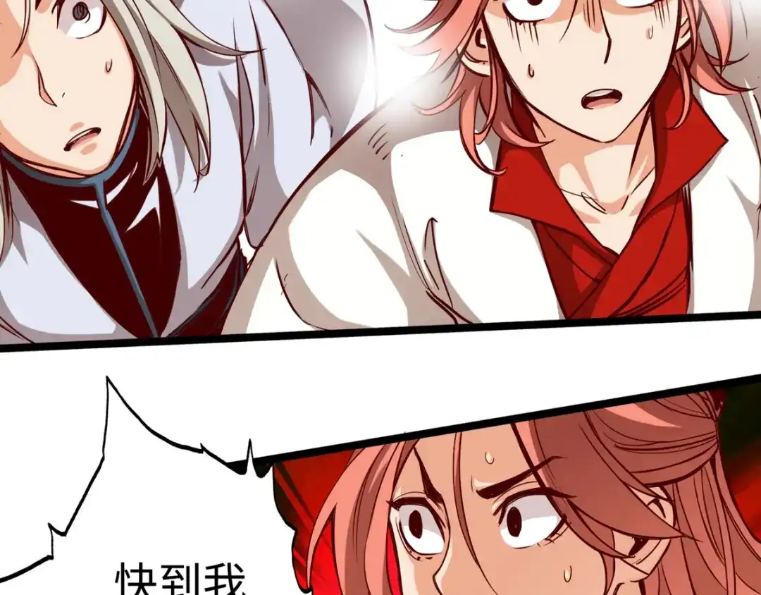 《通天之路》第九章 第117页