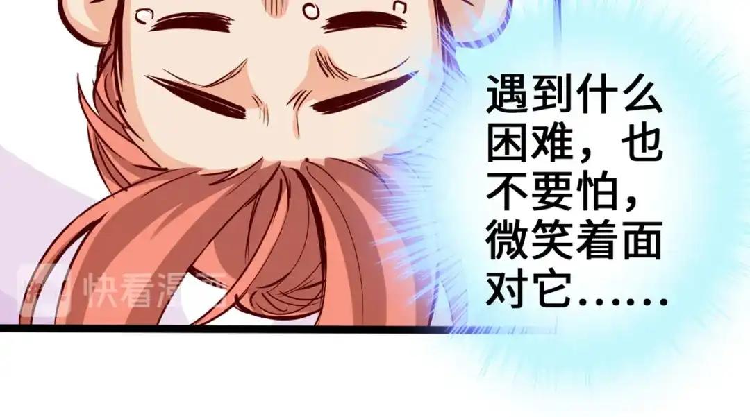 《通天之路》第九章 第45页